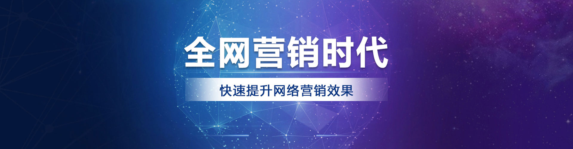 安源网络推广竞价